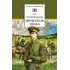 Детская книга "ШБ Чудинова. Держатель Знака" - 303 руб. Серия: Школьная библиотека, Артикул: 5200375