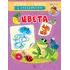 Детская книга "ИУ Шестакова. Цвета" - 83 руб. Серия: Школа кота в сапогах , Артикул: 5506001