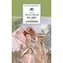 Детская книга "ШБ Горький. На дне. Дачники (худ. Акишин)" - 451 руб. Серия: Школьная библиотека, Артикул: 5200400