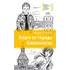 Детская книга "ЛМК Логинов. Ключ от города Антоновска" - 385 руб. Серия: Лауреаты Международного конкурса имени Сергея Михалкова , Артикул: 5400110