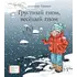 Детская книга "ЛМК Турханов. Грустный гном, веселый гном" - 979 руб. Серия: Лауреаты Международного конкурса имени Сергея Михалкова , Артикул: 5400119