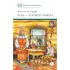 Детская книга "ШБ Астафьев. Конь с розовой гривой" - 535 руб. Серия: Школьная библиотека, Артикул: 5200130