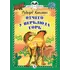 Детская книга "КзК Киплинг. Отчего у Верблюда горб (тверд переплет)" - 381 руб. Серия: Книга за книгой , Артикул: 5400506