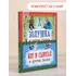 Детская книга "Комплект "Любимые зарубежные сказки"" - 547 руб. Серия: Для начальной школы (1-4 класс), Артикул: 5503110