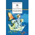 Детская книга "ШБ Крапивин. Гваделорка" - 595 руб. Серия: Школьная библиотека, Артикул: 5200331