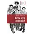Детская книга "ЛМК Сабитова. Есть кто живой?" - 710 руб. Серия: Лауреаты Международного конкурса имени Сергея Михалкова , Артикул: 5400164