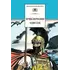 Детская книга "ШБ Приключения Одиссея" - 440 руб. Серия: Школьная библиотека, Артикул: 5200017