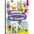 Детская книга "КзК Лунин. Не наступите на слона" - 381 руб. Серия: Книга за книгой , Артикул: 5400541