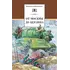 Детская книга "ШБ От Москвы до Берлина" - 660 руб. Серия: Школьная библиотека, Артикул: 5200307