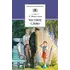 Детская книга "ШБ Пантелеев. Честное слово" - 469 руб. Серия: Школьная библиотека, Артикул: 5200100