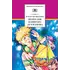 Детская книга "ШБ Крапивин. Переулок капитана Лухманова" - 663 руб. Серия: Школьная библиотека, Артикул: 5200319