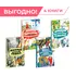 Детская книга "Комплект Читаем в начальной школе. 4 книги, серия КзК" - 1208 руб. Серия: Комплекты книг, Артикул: 5400545