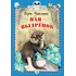 Детская книга "КзК Чаплина. Ная - выдрёнок (тверд переплет)" - 316 руб. Серия: Книга за книгой , Артикул: 5400508