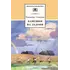 Детская книга "ШБ Солоухин. Камешки на ладони" - 499 руб. Серия: Школьная библиотека, Артикул: 5200077
