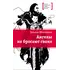 Детская книга "ЛМК Шипошина. Ангелы не бросают своих" - 904 руб. Серия: Лауреаты Международного конкурса имени Сергея Михалкова , Артикул: 5400107