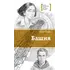 Детская книга "ЛМК Раин. Башня" - 858 руб. Серия: Лауреаты Международного конкурса имени Сергея Михалкова , Артикул: 5400158