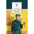 Детская книга "ШБ Леру. Тайна Желтой комнаты" - 561 руб. Серия: Школьная библиотека, Артикул: 5200392