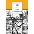 Детская книга "ШБ Гора самоцветов" - 640 руб. Серия: Школьная библиотека, Артикул: 5200234