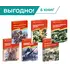 Детская книга "Комплект Великие битвы ВОВ из 6 книг" - 3042 руб. Серия: Великие битвы Великой Отечественной , Артикул: 5800012