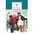 Детская книга "ШБ Яковлев. Рассказы и повести" - 539 руб. Серия: Школьная библиотека, Артикул: 5200274