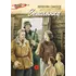 Детская книга "ВД Сафонов. Землянка" - 535 руб. Серия: Военное детство , Артикул: 5800810