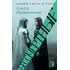 Детская книга "Валентеева. Бессмертные" - 935 руб. Серия: Книжные новинки, Артикул: 5401017