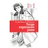 Детская книга "ЛМК Ермакова. Штильман. Тогда взрослели рано" - 1034 руб. Серия: Лауреаты Международного конкурса имени Сергея Михалкова , Артикул: 5400194