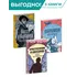 Детская книга "ЖК Ильф, Петров. Золотой теленок" - 1610 руб. Серия: Комплекты книг, Артикул: 5210053