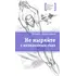 Детская книга "ЛМК Шипошина. Не ныряйте с незнакомых скал" - 715 руб. Серия: Лауреаты Международного конкурса имени Сергея Михалкова , Артикул: 5400155