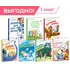 Детская книга "Комплект Зенюк из 7книг. В гостях в Котофеевке" - 2902 руб. Серия: Комплекты книг, Артикул: 5508024