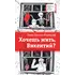 Детская книга "ЛМК Орлова-Маркграф. Хочешь жить, Викентий?" - 606 руб. Серия: Лауреаты Международного конкурса имени Сергея Михалкова , Артикул: 5400122