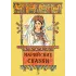 Детская книга "Марийские сказки (эл. книга)" - 159 руб. Серия: Электронные книги, Артикул: 95400406
