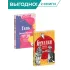 Детская книга "Комплект из 2х книг серия ЖК Пьесы" - 750 руб. Серия: Живая классика, Артикул: 5210046