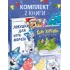 Детская книга "Комплект 2 Новогодний набор Елки+коты" - 701 руб. Серия: Комплекты книг, Артикул: 5900079