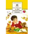Детская книга "ШБ Пивоварова. О чем думает моя голова" - 424 руб. Серия: Школьная библиотека, Артикул: 5200110