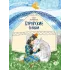 Детская книга "Бурятские сказки. Чудо-жеребенок" - 638 руб. Серия: Дом сказок, Артикул: 5506030