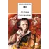 Детская книга "ШБ Пушкин. Стихотворения (худ. Борисов)" - 475 руб. Серия: Для средней школы (5-9 классы), Артикул: 5200418