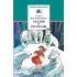 Детская книга "Катаев В.П. Сказки и рассказы (эл. книга)" - 159 руб. Серия: Электронные книги, Артикул: 95200265