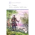 Детская книга "ШБ Тургенев. Муму, Записки охотника (худ. Поляков)" - 460 руб. Серия: Школьная библиотека, Артикул: 5200423