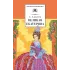 Детская книга "ШБ Алексеев. Великая Екатерина (худ. Ямпольская)" - 360 руб. Серия: Школьная библиотека, Артикул: 5200405