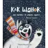 Детская книга "Горбенко. Как щенок не хотел в садик идти" - 490 руб. Серия: Всё получится!, Артикул: 5600307