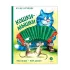 Детская книга "Зенюк. Шевчук. Кошки-мышки" - 530 руб. Серия: У нас в Котофеевке, Артикул: 5508010