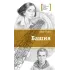 Детская книга "ЛМК Раин. Башня" - 890 руб. Серия: Лауреаты Международного конкурса имени Сергея Михалкова , Артикул: 5400158