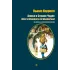 Детская книга "Кэрролл Л. Алиса в Стране Чудес (рус и англ яз) (эл. книга)" - 159 руб. Серия: Электронные книги, Артикул: 95400308