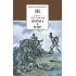 Детская книга "Толстой Л.Н. Война и мир т.1 (эл.книга)" - 119 руб. Серия: Электронные книги, Артикул: 95200028