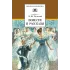 Детская книга "Толстой Л.Н. Повести и рассказы (эл. книга)" - 159 руб. Серия: Электронные книги, Артикул: 95200256