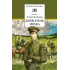 Детская книга "ШБ Чудинова. Держатель Знака" - 375 руб. Серия: Школьная библиотека, Артикул: 5200375