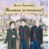 Детская книга "ЛМК Липатова. Миллион за теорему!" - 1373 руб. Серия: Лауреаты Международного конкурса имени Сергея Михалкова , Артикул: 5400148