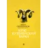 Детская книга "Сетон-Томпсон. Крэг-кутенейский баран" - 260 руб. Серия: Рассказы о животных , Артикул: 5400432