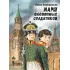 Детская книга "Ленковская. Марш оловянных солдатиков (эл. книга)" - 175 руб. Серия: Электронные книги, Артикул: 95400703